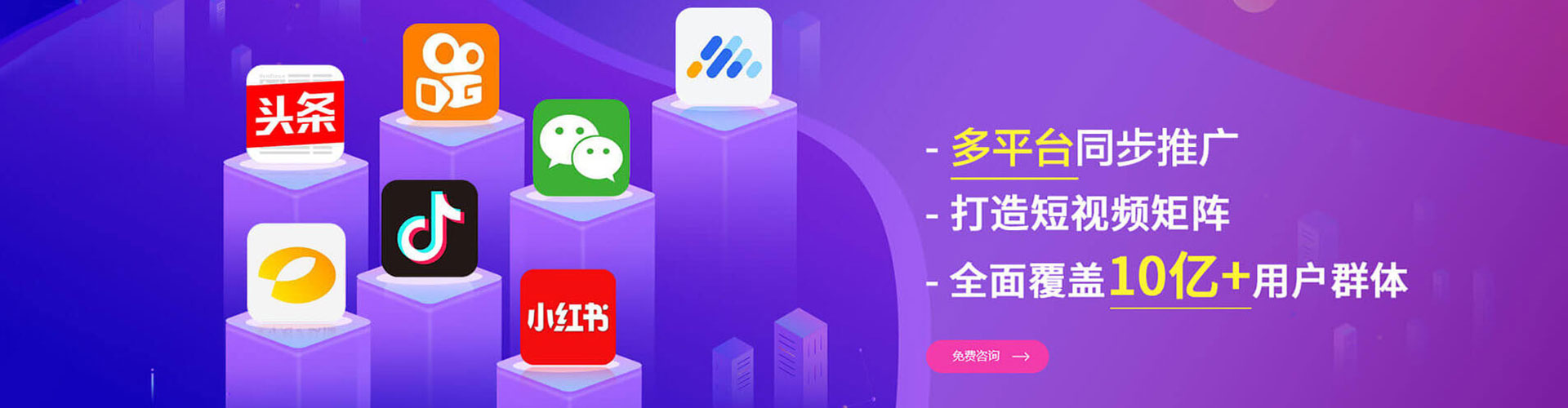 榕江信息流营销