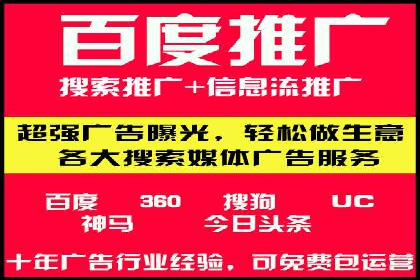 百度竞价推广运营技巧：从零到一的实战经验